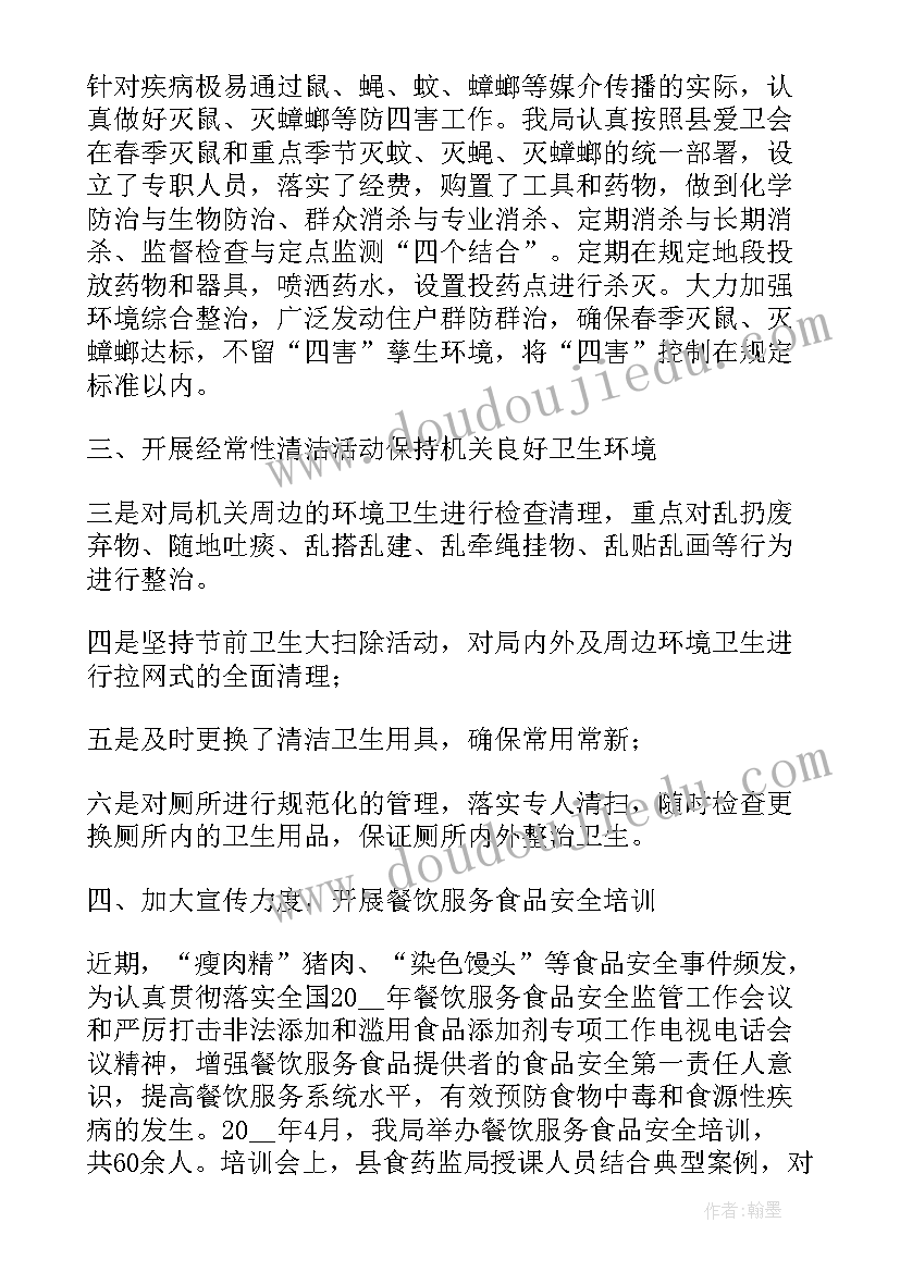 最新社区爱国卫生月活动计划 社区爱国卫生月活动方案(优秀10篇)