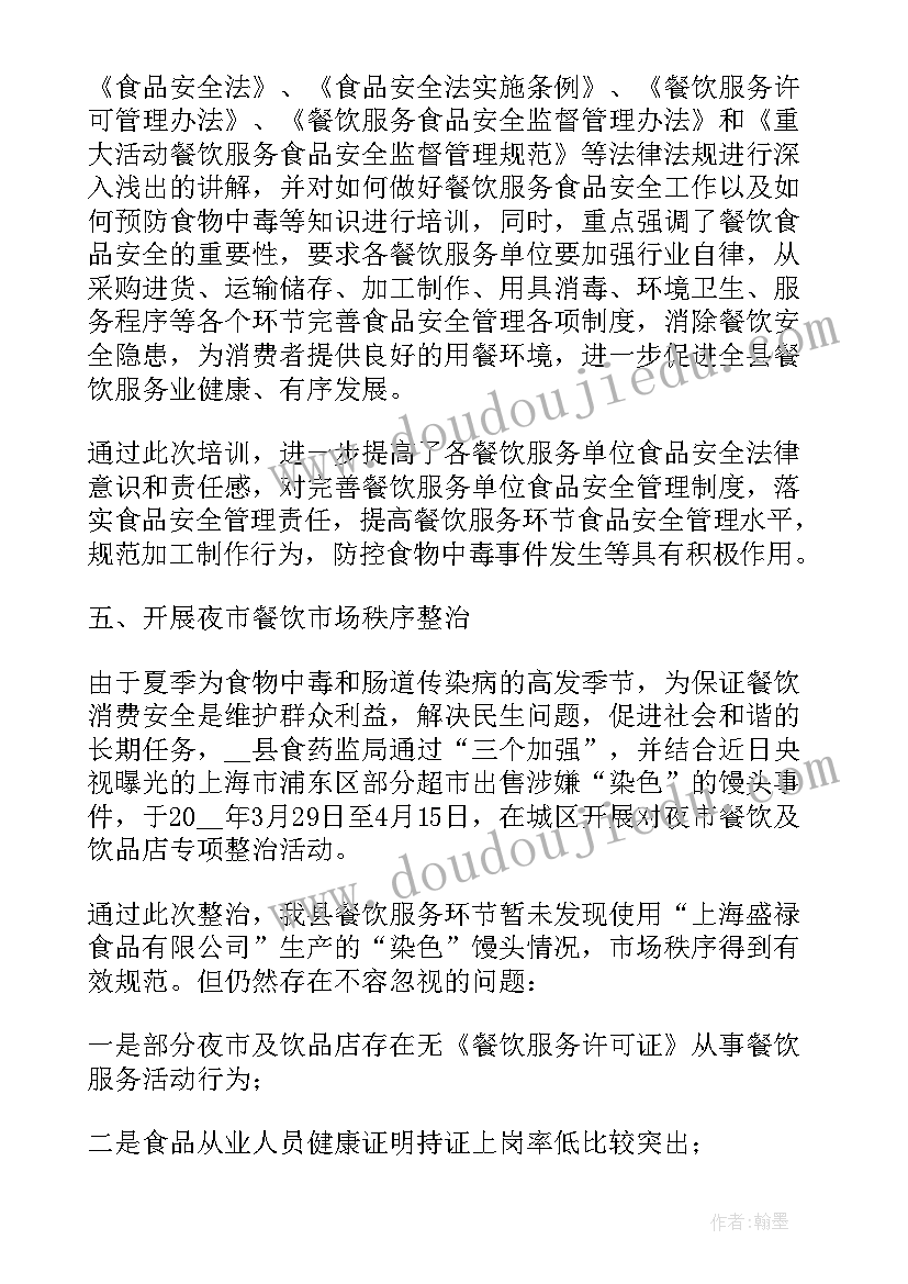 最新社区爱国卫生月活动计划 社区爱国卫生月活动方案(优秀10篇)