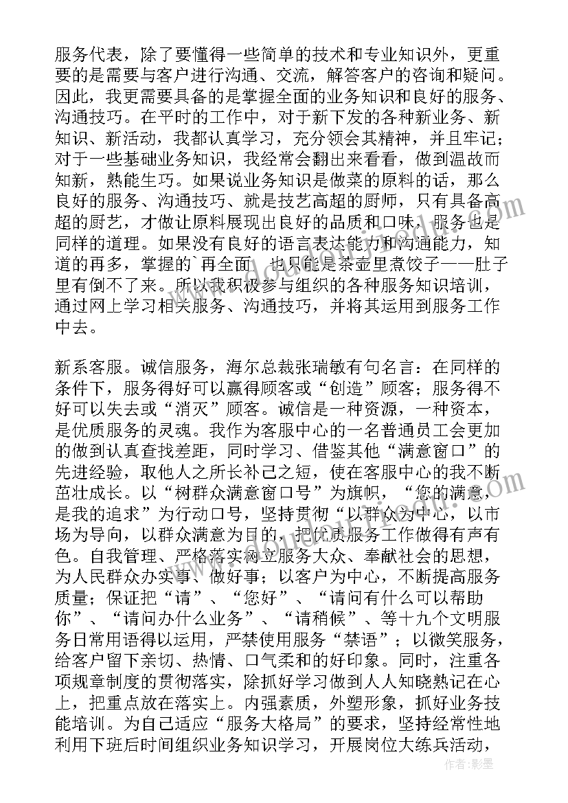 最新话务员年度总结 年度话务员工作总结(通用6篇)