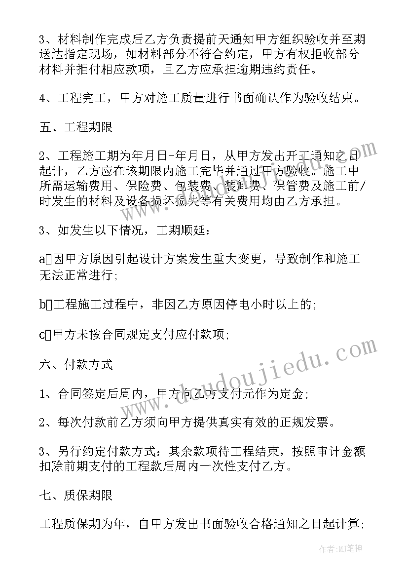 2023年原材料采购合同要交印花税吗(实用10篇)