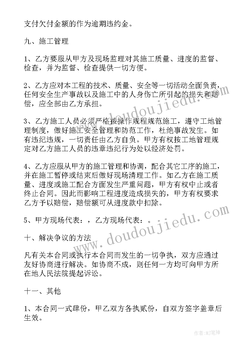 2023年原材料采购合同要交印花税吗(实用10篇)