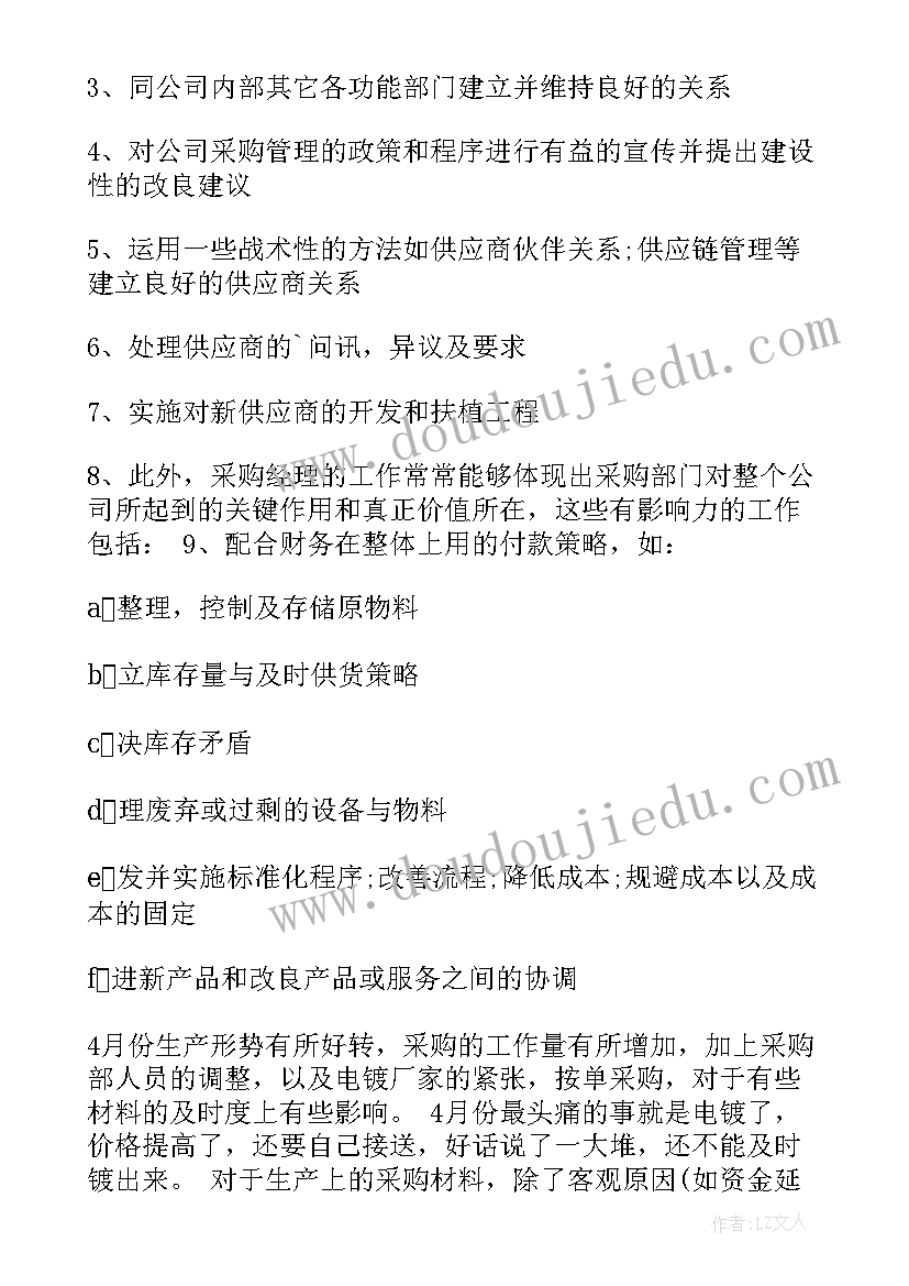 2023年月度销售计划书(精选8篇)