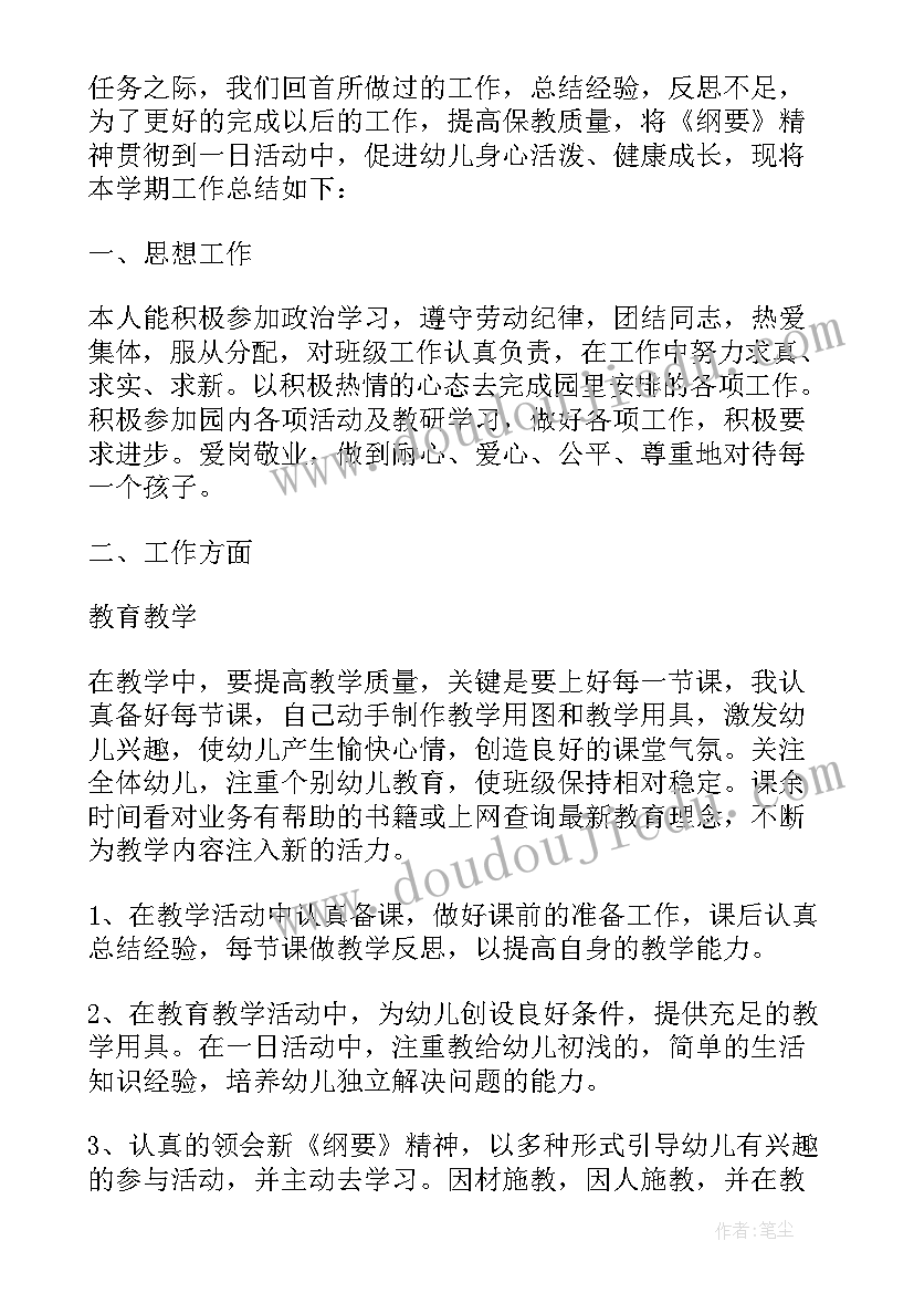 幼儿园小班排队的反思总结与反思 幼儿园小班教学反思总结报告(精选5篇)