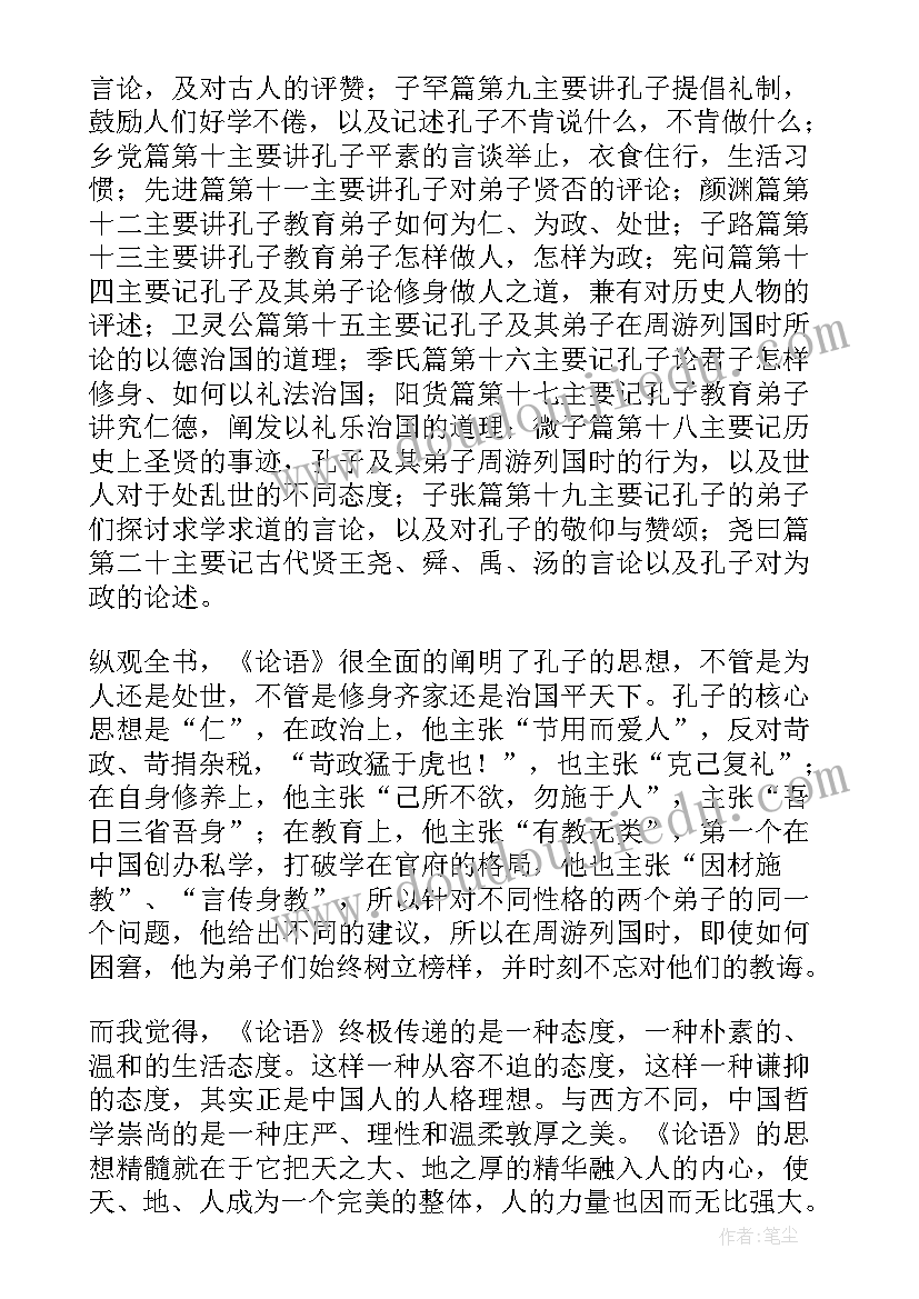 中医经典读书笔记(优秀9篇)