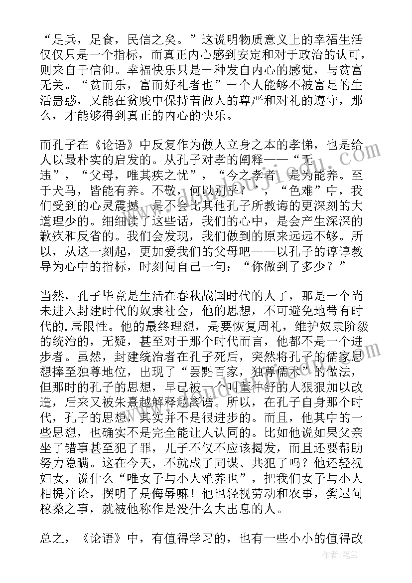 中医经典读书笔记(优秀9篇)