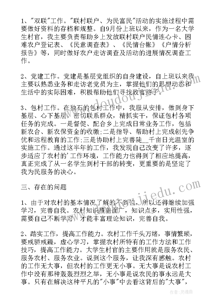 最新乡镇街道年度考核个人总结(汇总5篇)