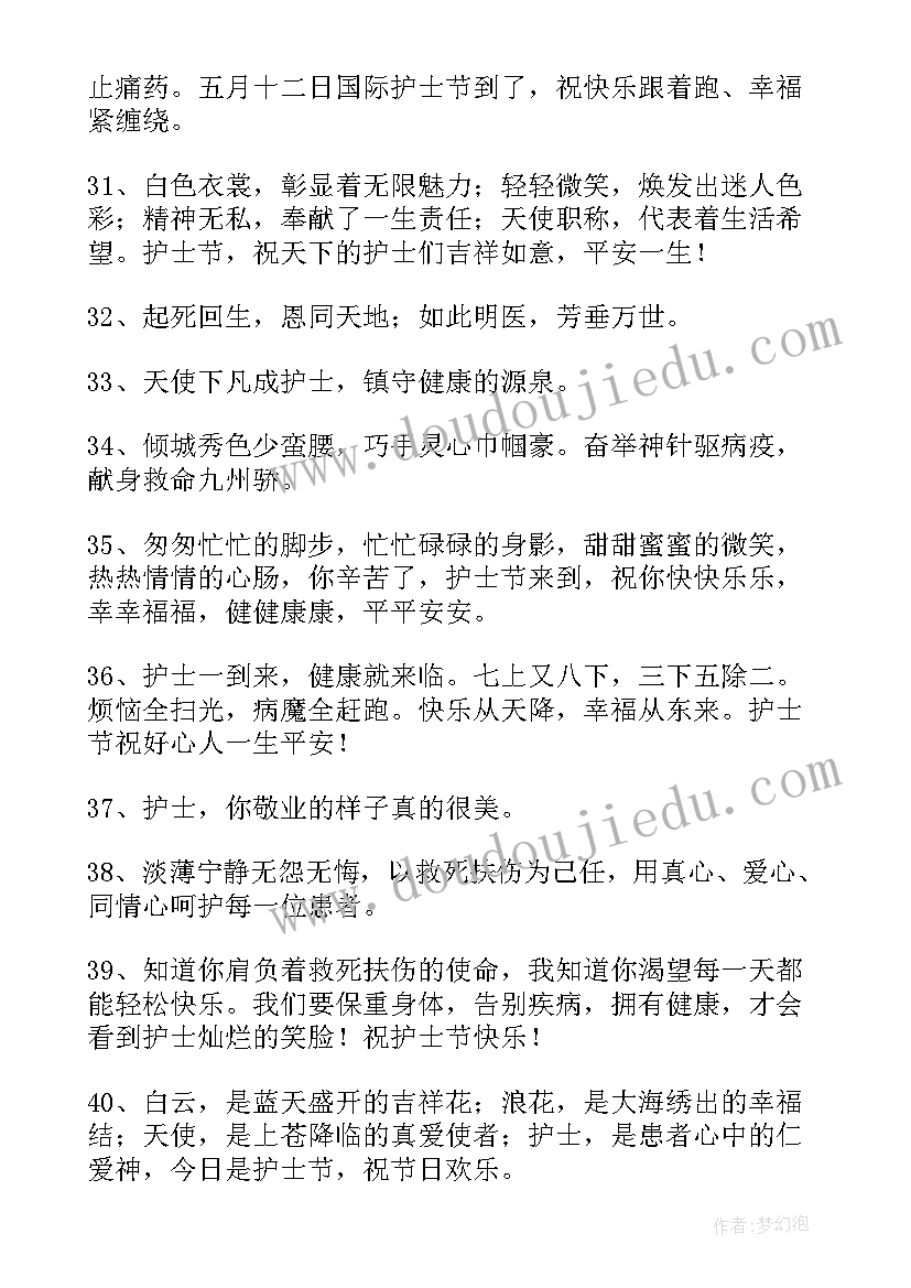 2023年护士节软文文案(汇总5篇)