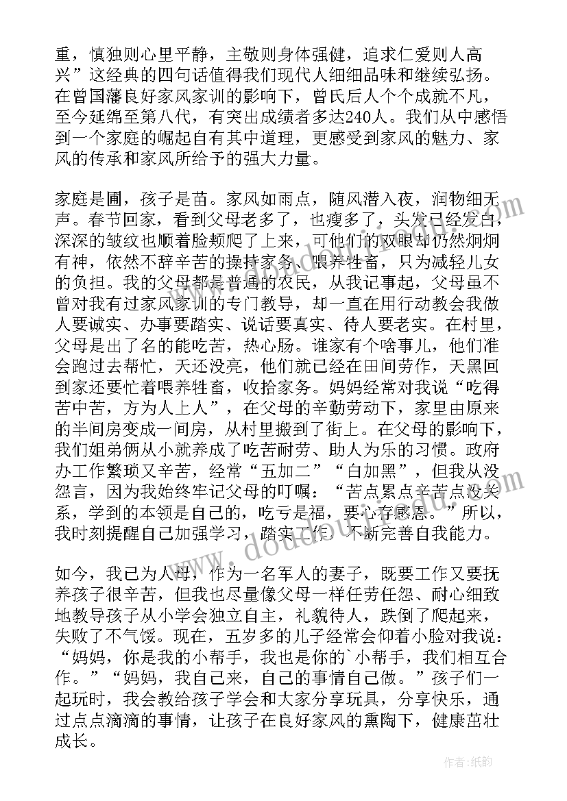 最新弘扬优良家风争做时代新人手抄报 传承优良家风争做时代新人论文(精选5篇)