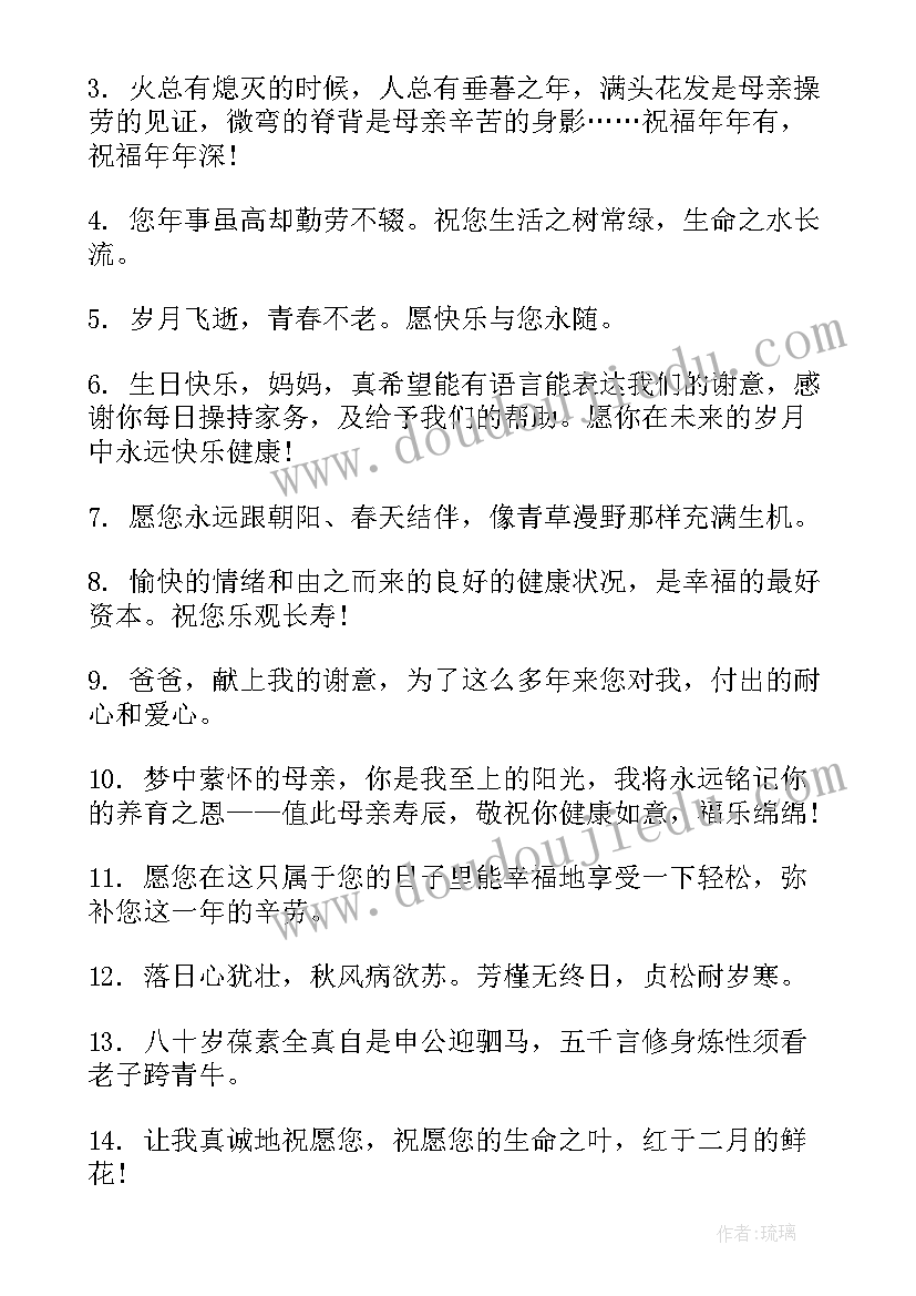 最新长辈生日宴会晚辈开场发言 长辈生日宴会祝词(模板5篇)