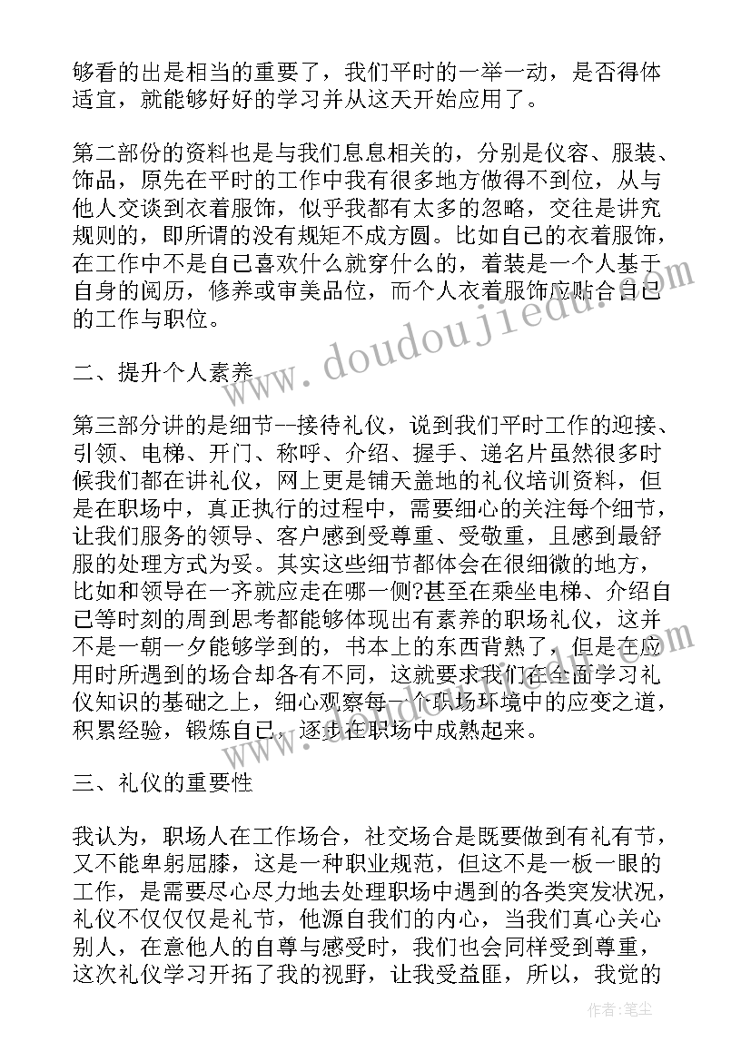 最新麦田培训心得体会 麦田房产培训心得体会(汇总5篇)