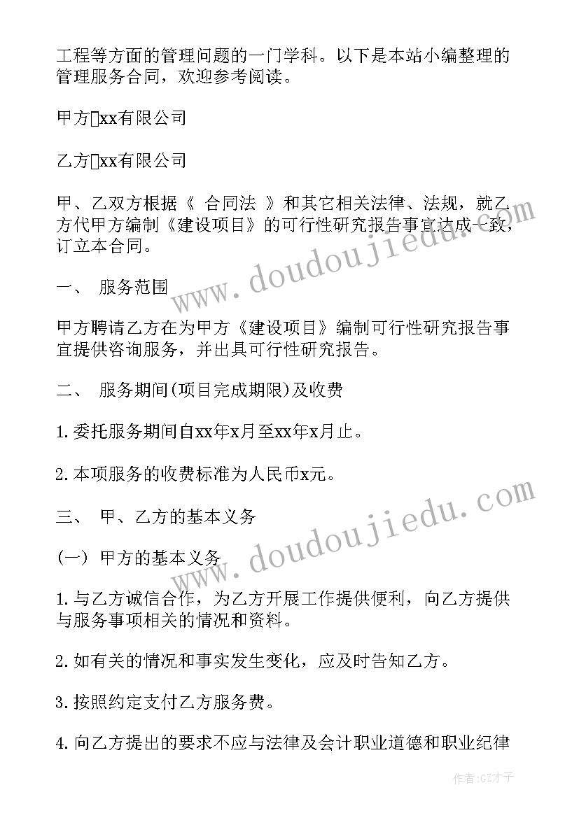 管理与服务相统一的原则 税收服务与管理心得体会(通用10篇)