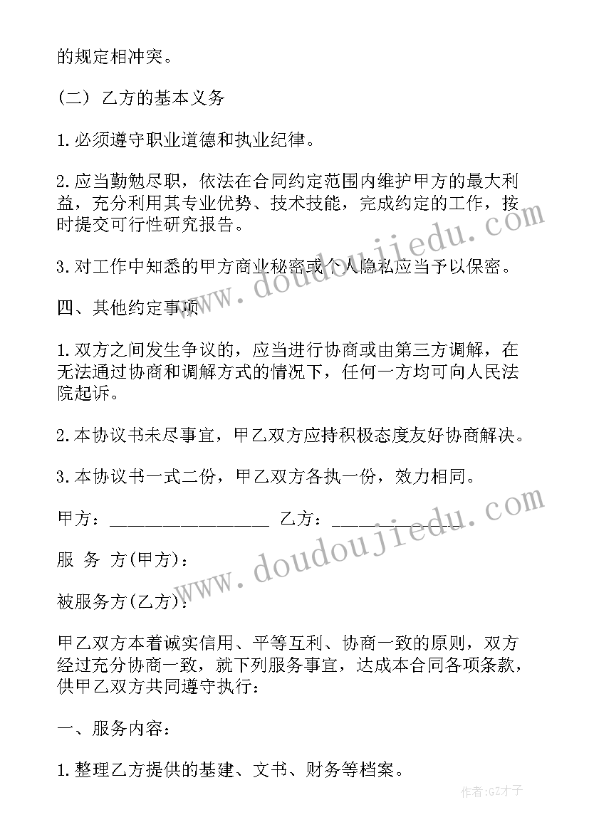 管理与服务相统一的原则 税收服务与管理心得体会(通用10篇)