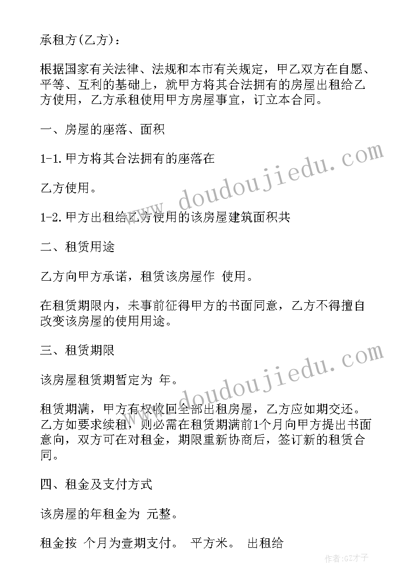 最新公司租房协议(优秀6篇)