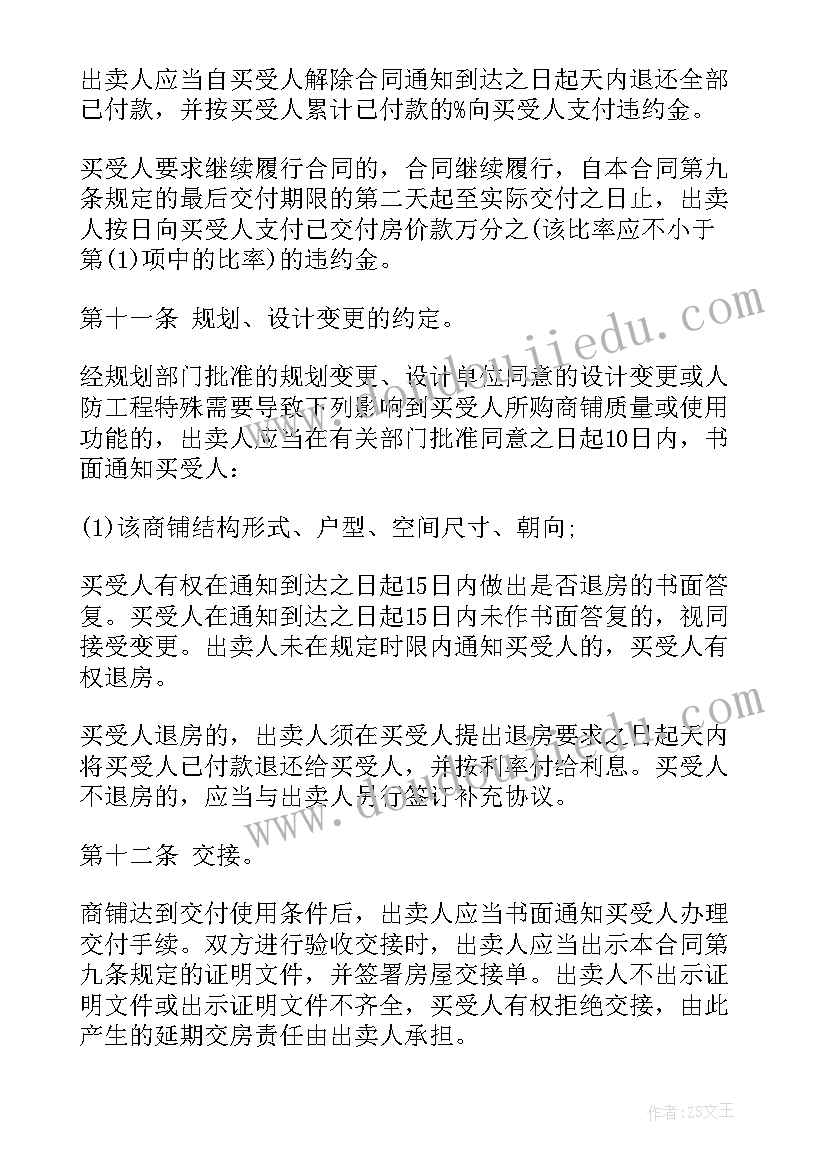 2023年二手门面买卖合同(优秀5篇)