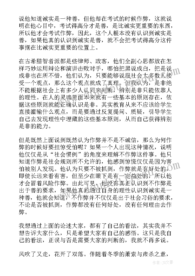 2023年期末考试动员会讲话 期末考试动员大会励志演讲稿(优秀5篇)