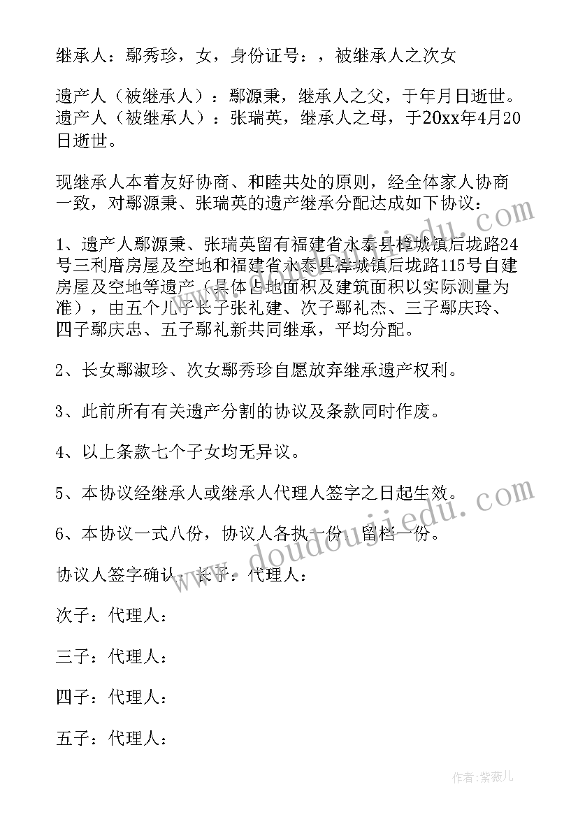 写遗产需要手续 遗产纠纷的心得体会(实用8篇)