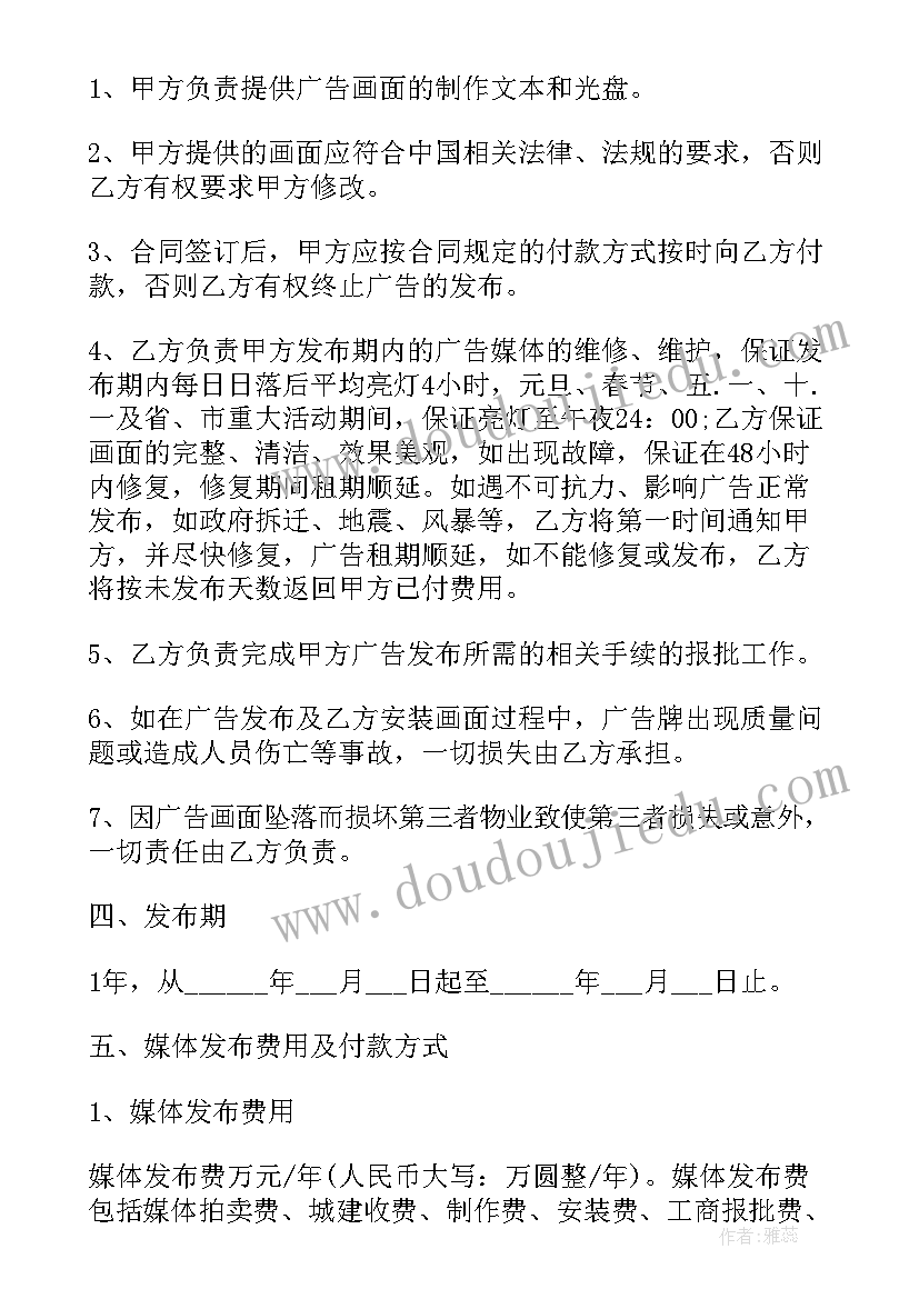 广告设计与制作合同书电子版 产品广告设计制作合同书(汇总5篇)