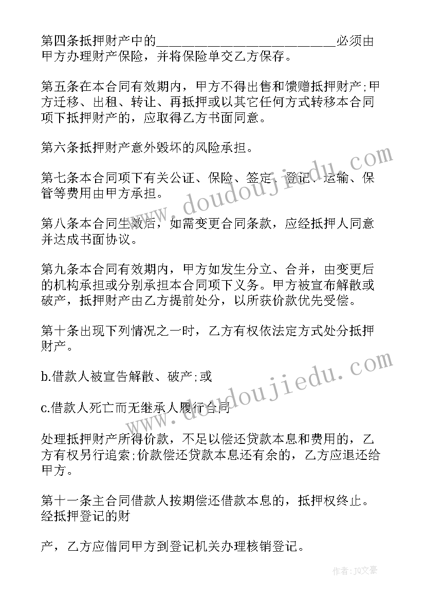 2023年个人无抵押借款合同 无抵押的借款合同(实用10篇)