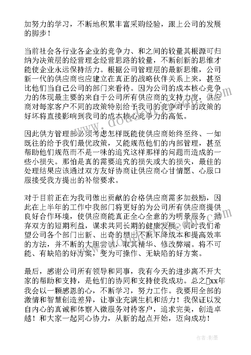 2023年采购个人年终工作总结 采购员年度个人工作总结(通用5篇)