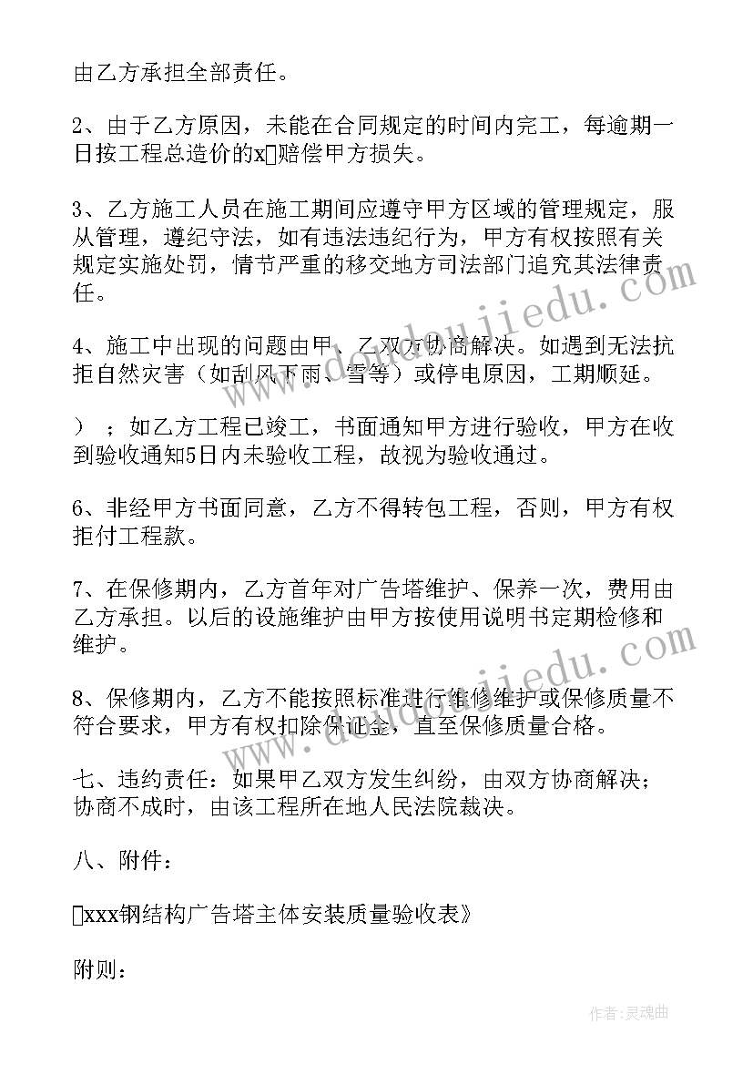 户外广告牌制作合同(精选5篇)