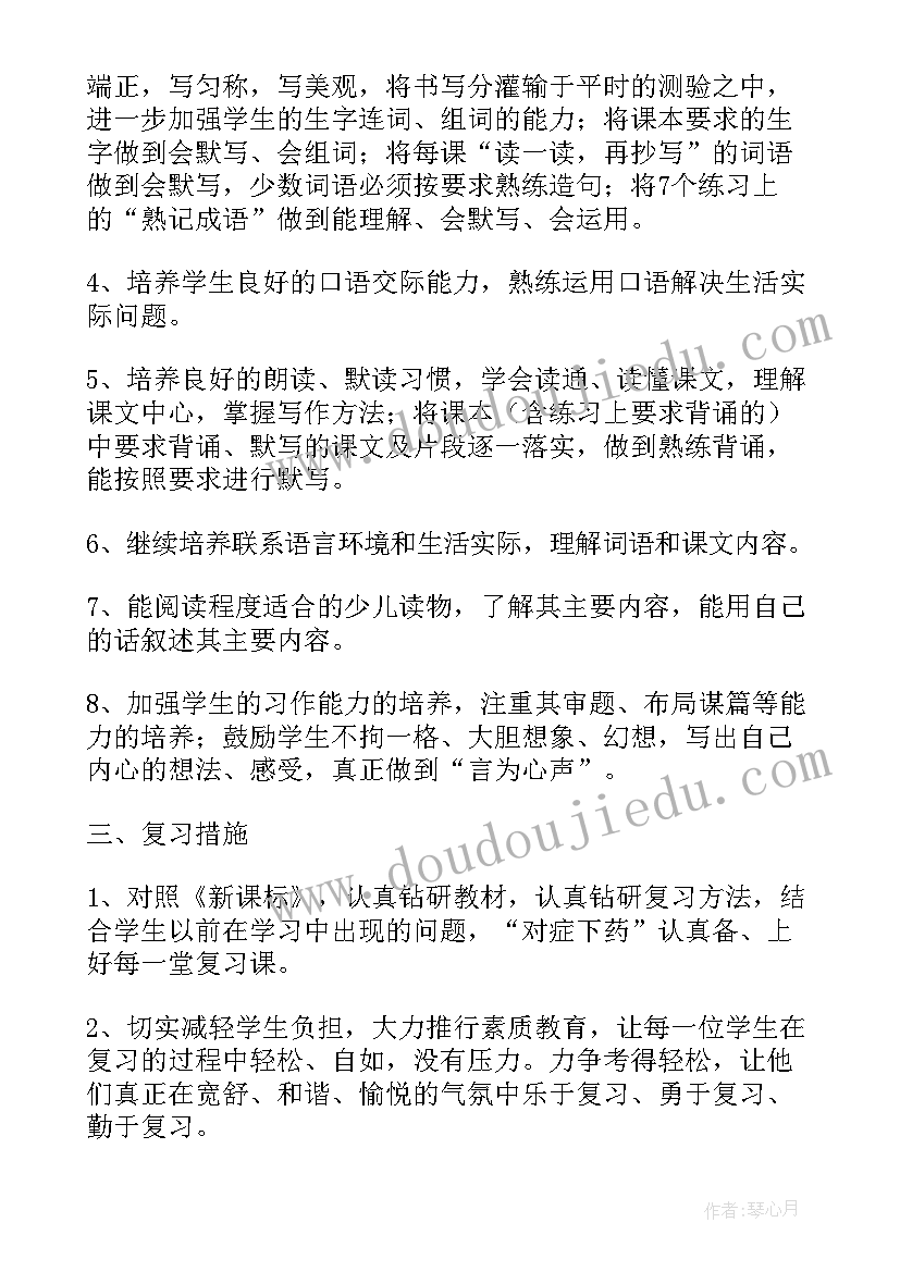 小学六年级语文期末考试教学反思 六年级语文期末的复习计划(精选6篇)