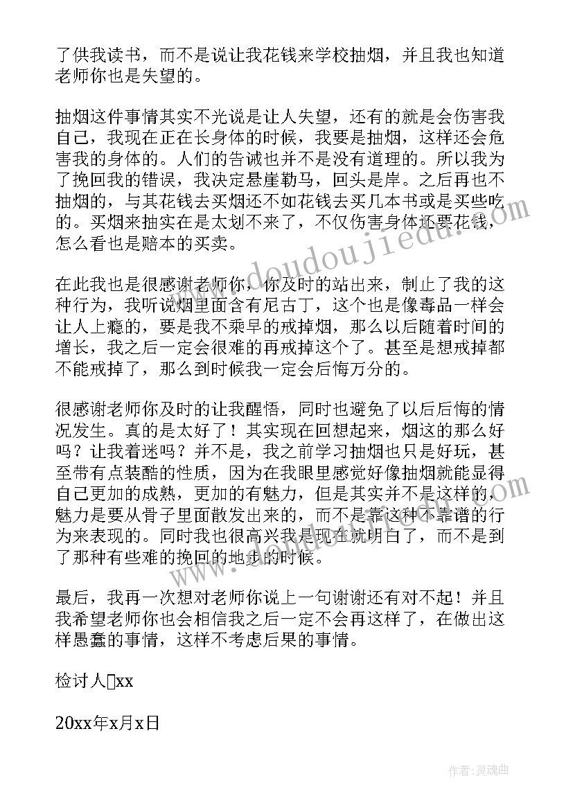 高中生作弊反思检讨书(实用9篇)