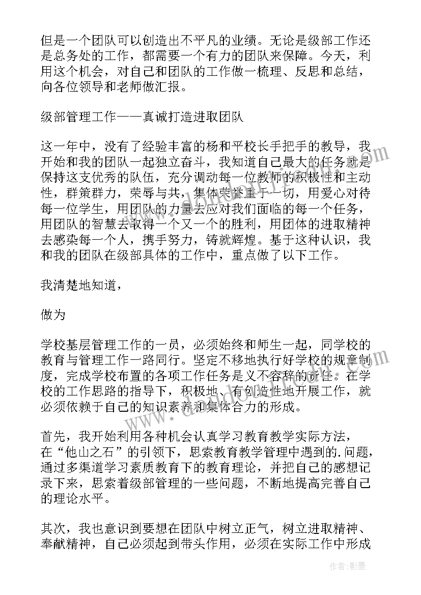 2023年中学个人述职报告教师(精选10篇)