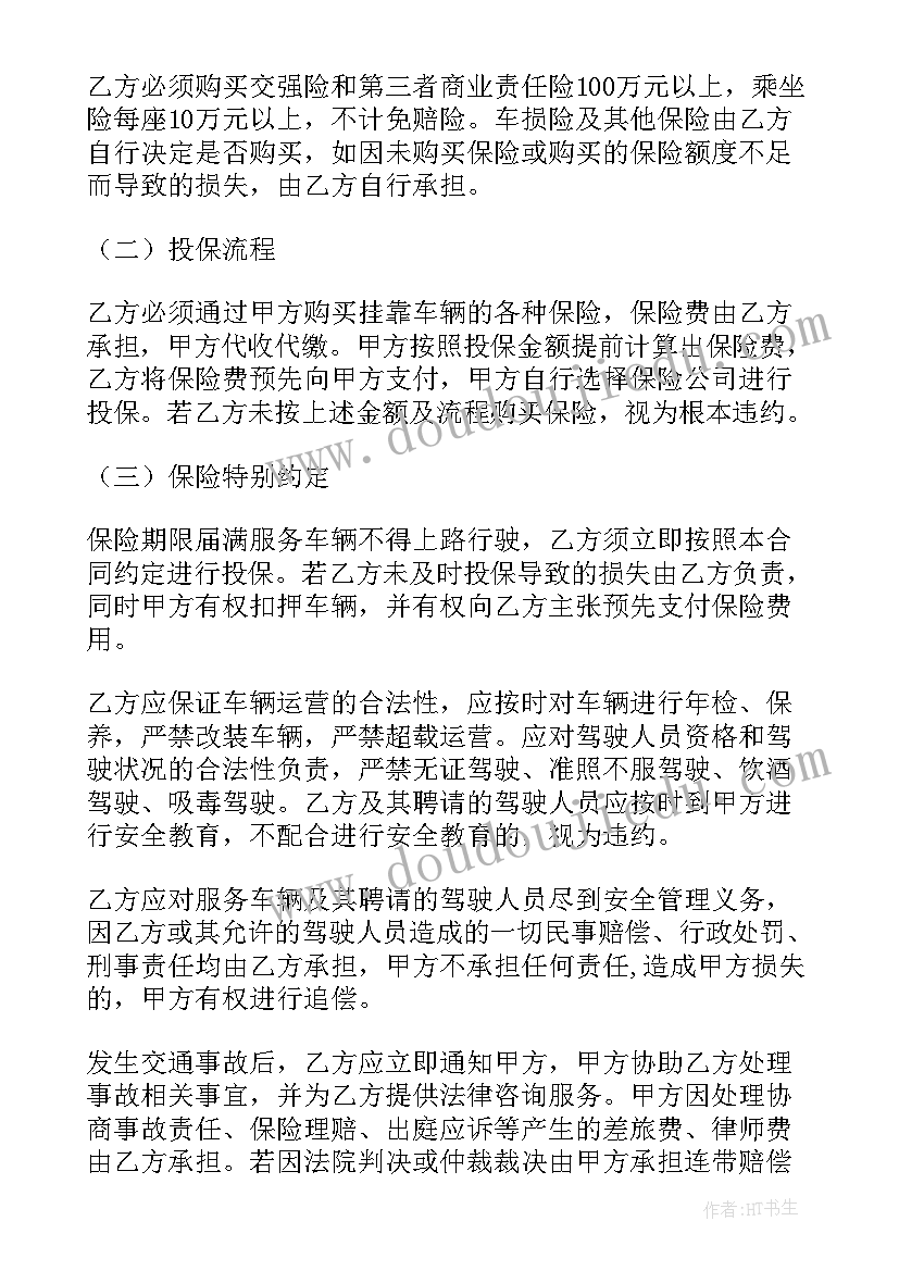 个人股份收购协议书(精选5篇)