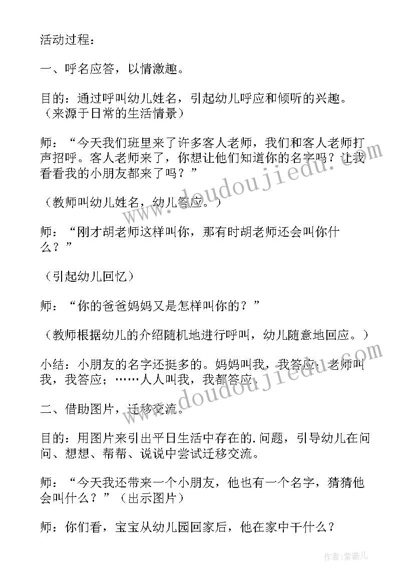 2023年小班社会教案我会爱护图书教案及教学反思(通用5篇)