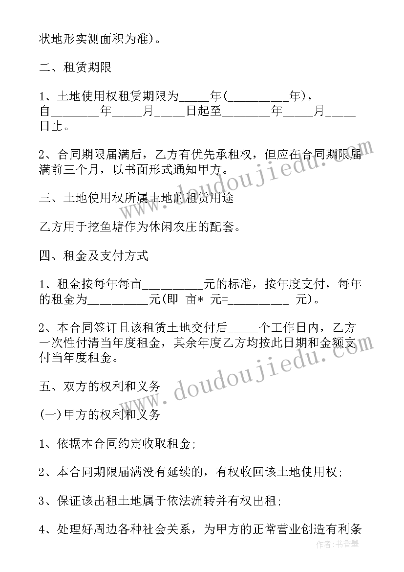 最新土地租赁合同参考图(汇总5篇)