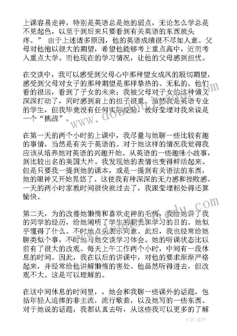 2023年大学生暑假社会实践报告内容 大学生暑假社会实践报告(模板5篇)