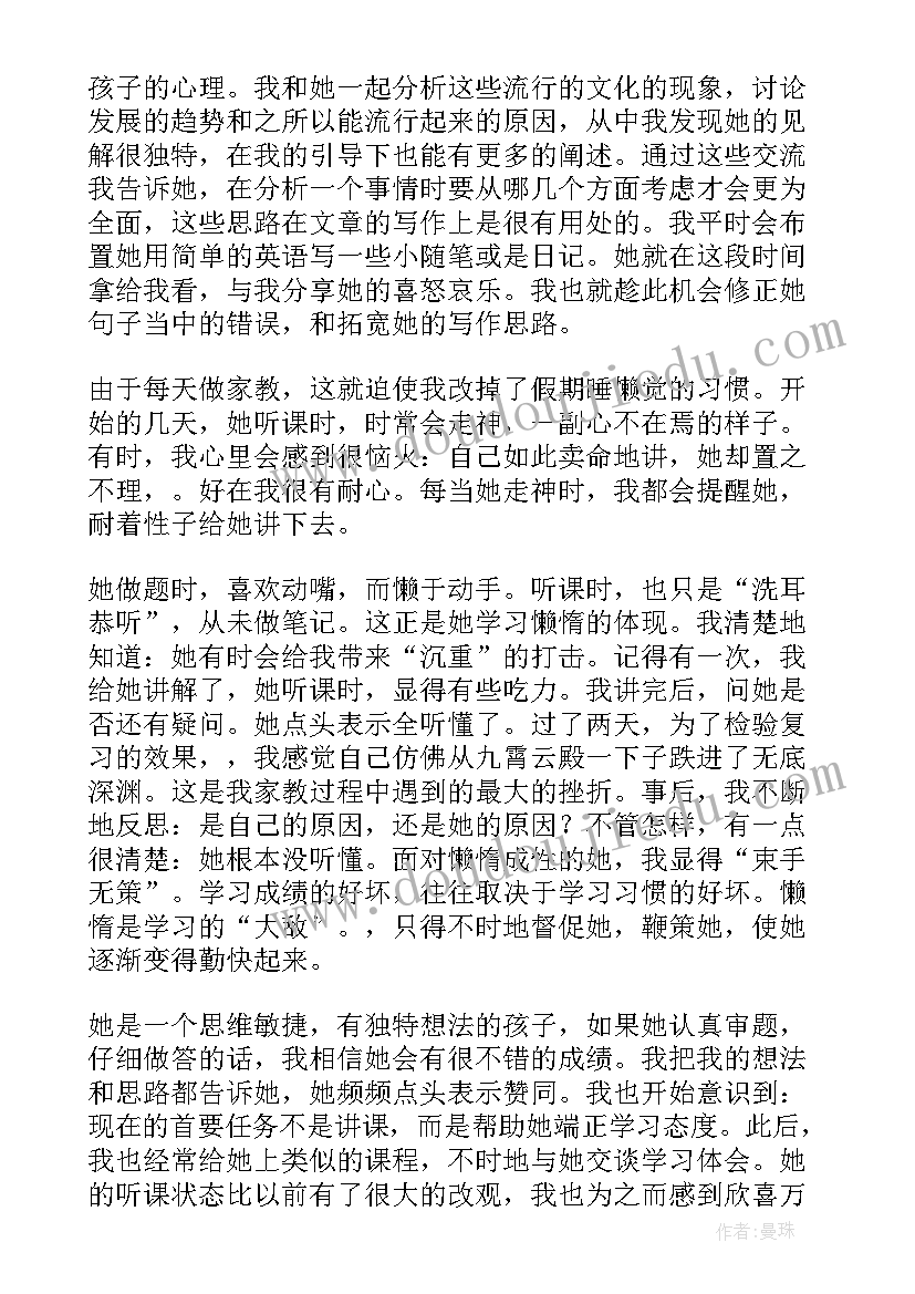 2023年大学生暑假社会实践报告内容 大学生暑假社会实践报告(模板5篇)