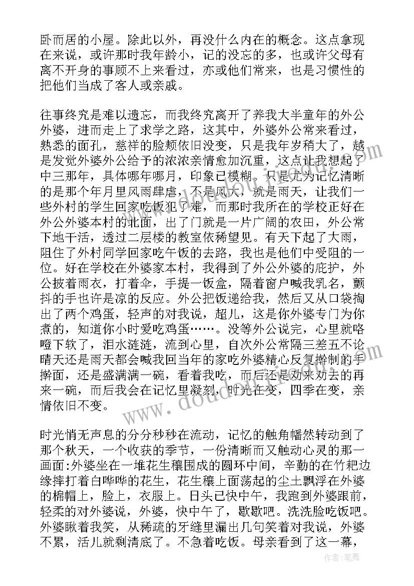 小学生演讲稿集锦视频(模板5篇)