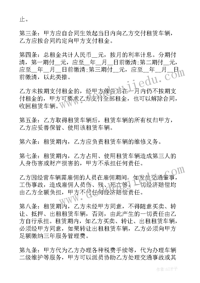 2023年融资租赁汽车合同可以解除吗(实用5篇)