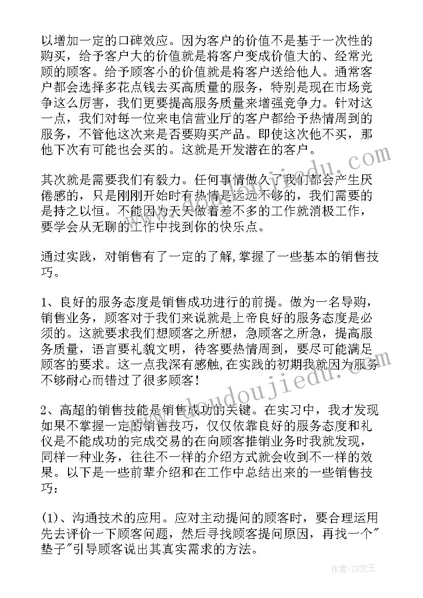 最新暑期实践个人总结荟萃 暑期实践个人总结(优质8篇)