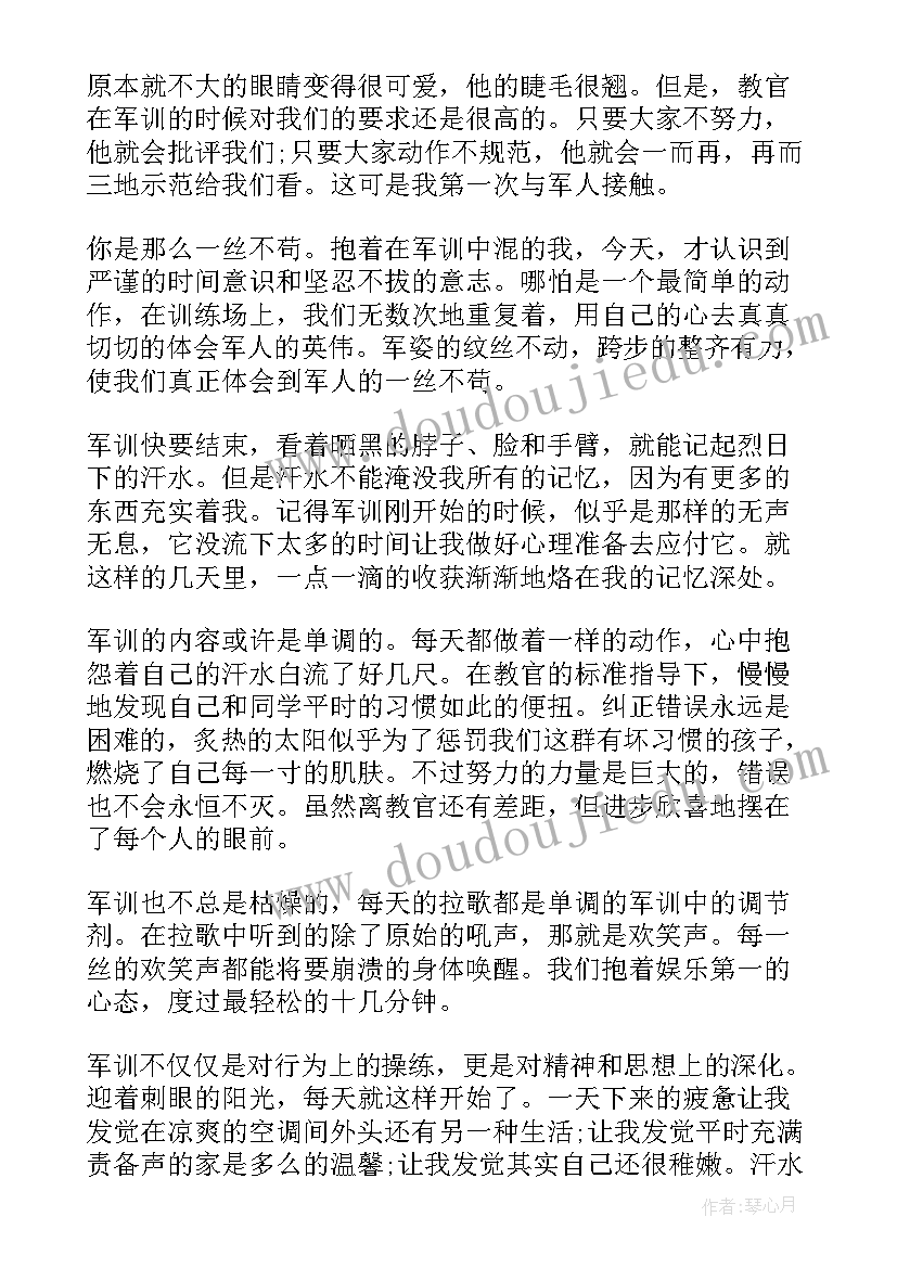 2023年大二军训心得体会(精选5篇)