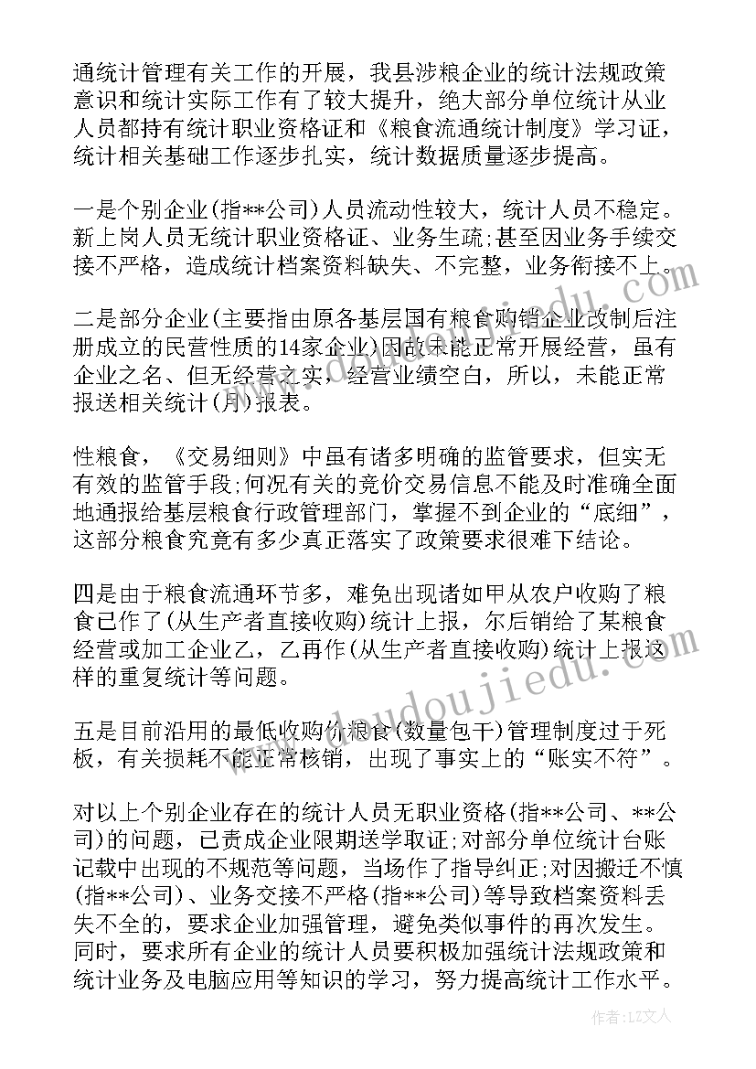 2023年企业自查报告(精选7篇)