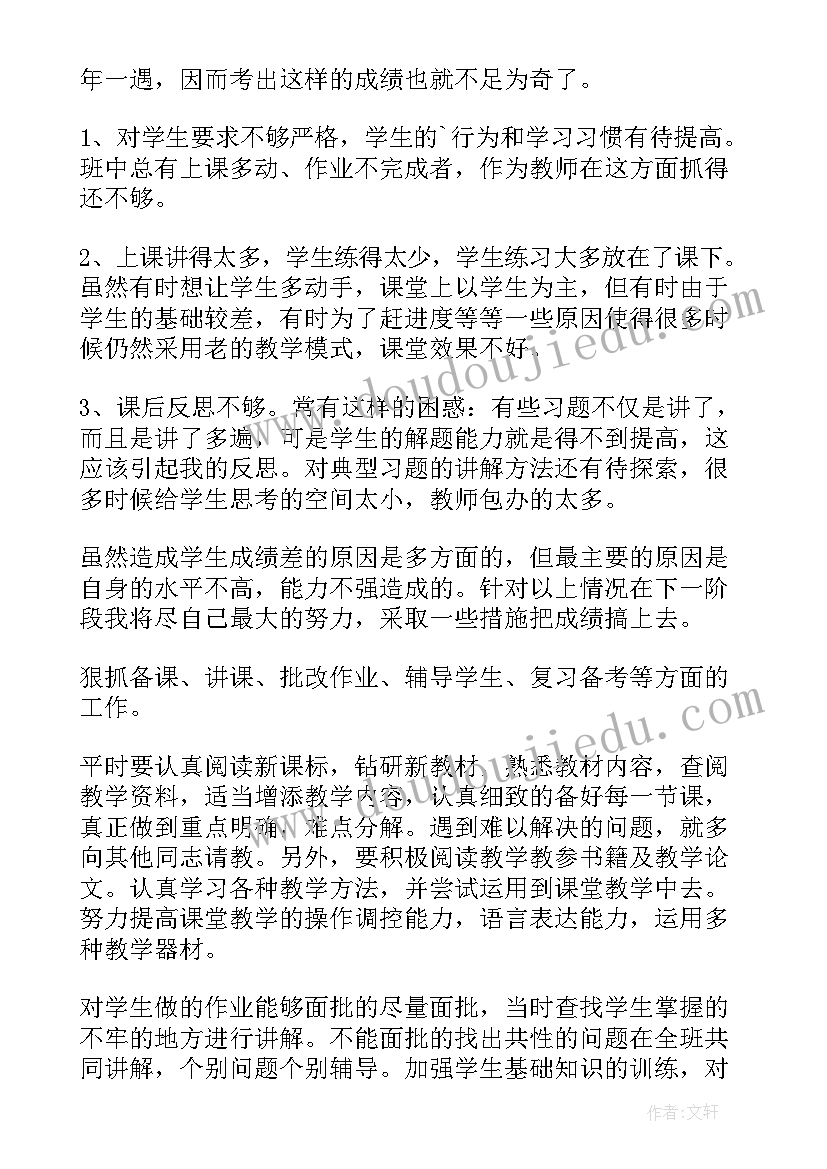 最新小学五年级数学期试卷 五年级数学期末总结(优质7篇)