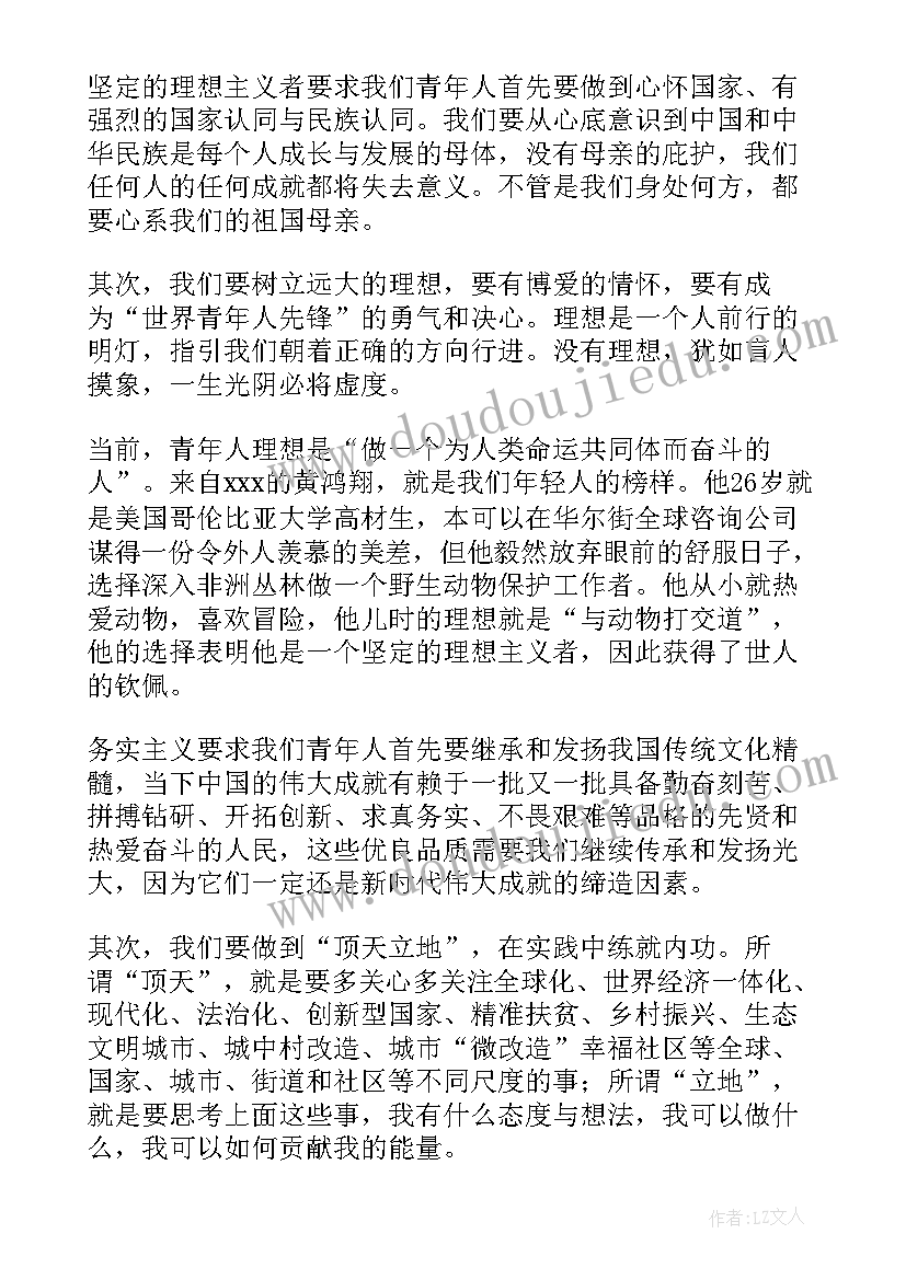 新时代新青年奋斗演讲稿 新时代新青年新奋斗演讲稿七分钟(精选5篇)