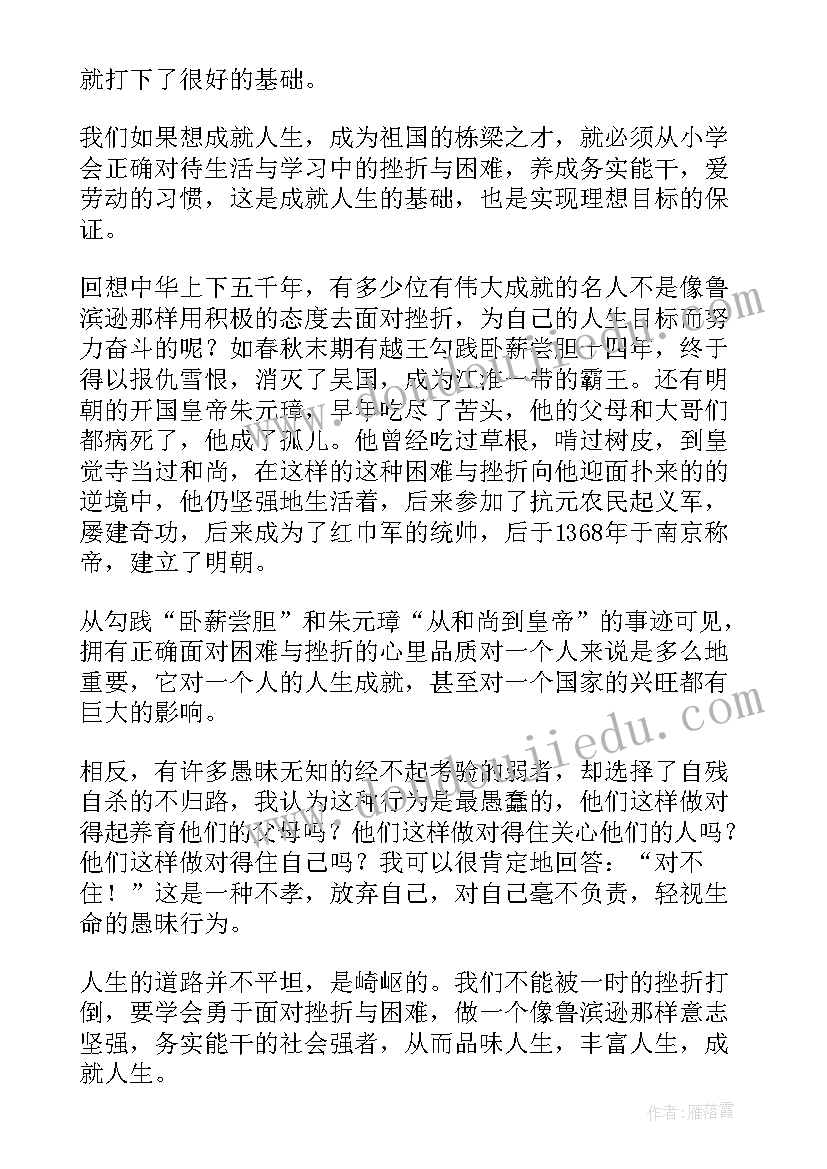 最新鲁滨逊漂流读书心得(大全6篇)