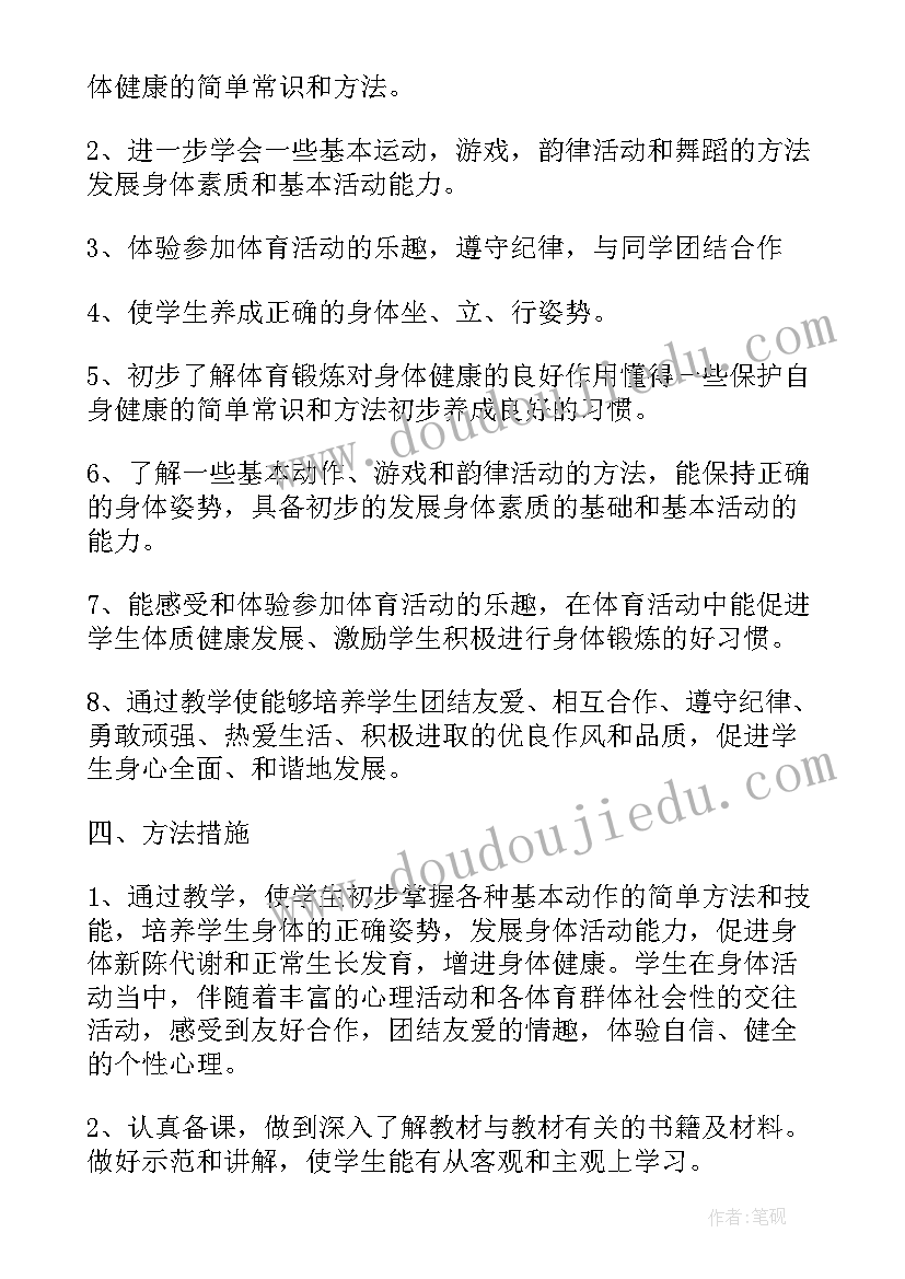 2023年学期老师教学工作计划 下学期老师个人教学工作计划(精选6篇)