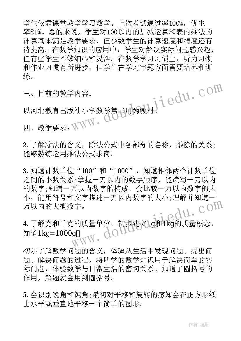 2023年学期老师教学工作计划 下学期老师个人教学工作计划(精选6篇)