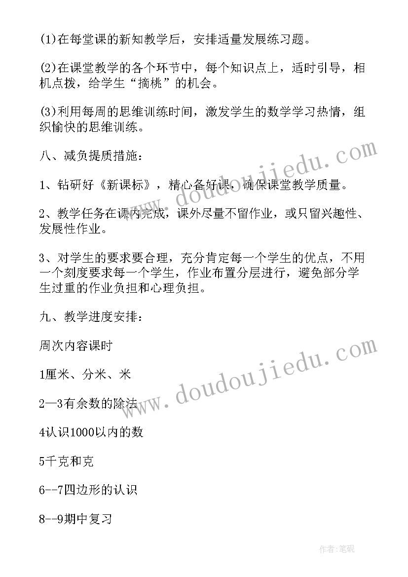 2023年学期老师教学工作计划 下学期老师个人教学工作计划(精选6篇)