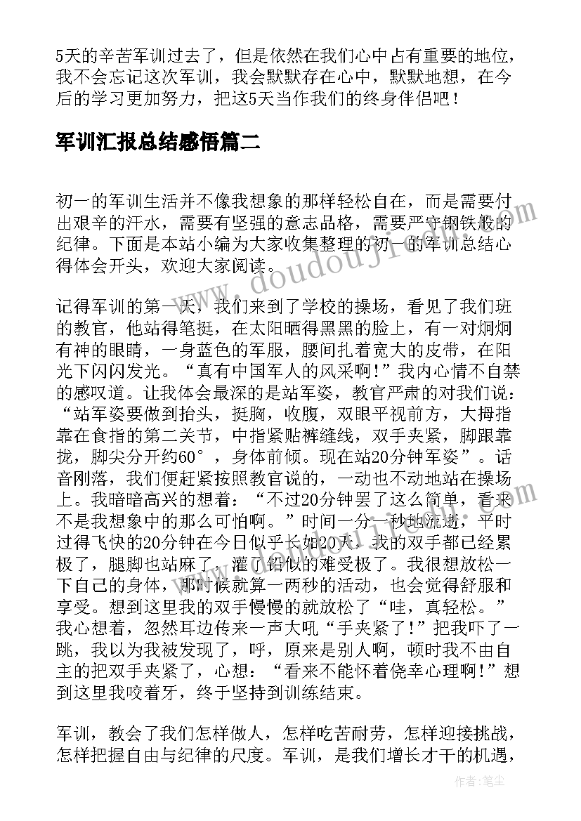 军训汇报总结感悟 初一军训总结心得感悟(模板5篇)