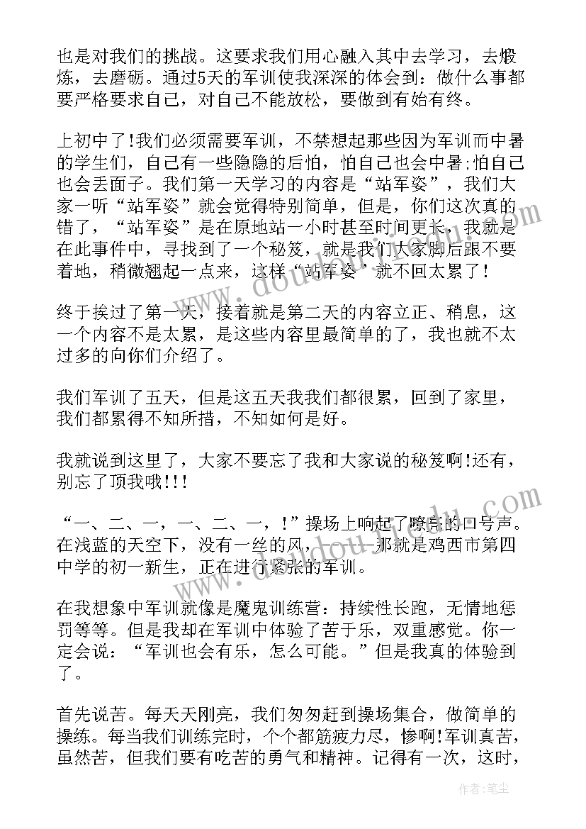 军训汇报总结感悟 初一军训总结心得感悟(模板5篇)