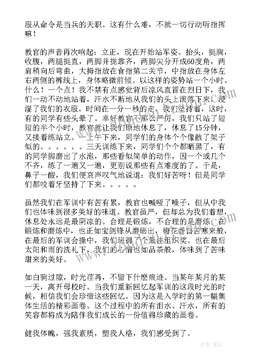 军训汇报总结感悟 初一军训总结心得感悟(模板5篇)