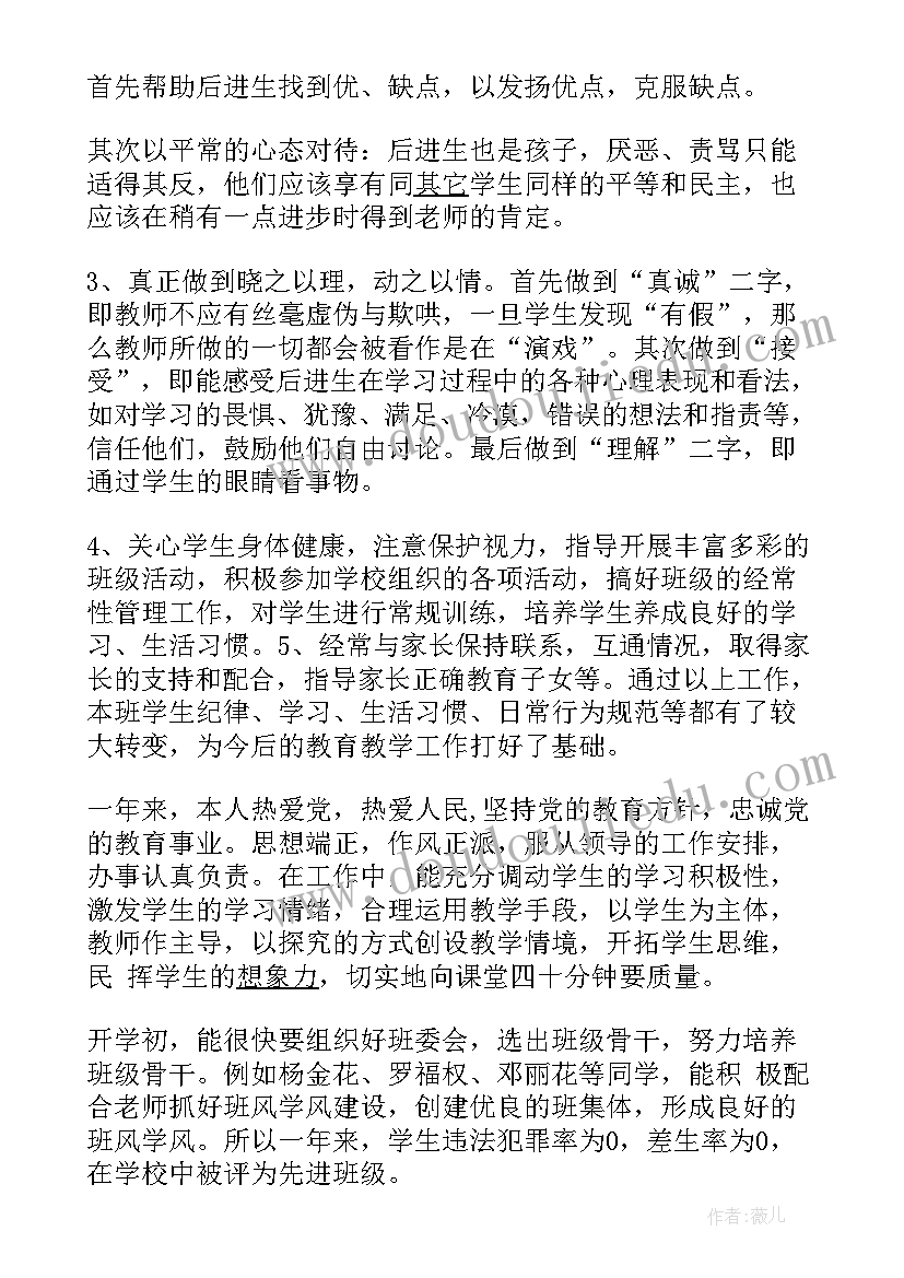 最新大学教师年度工作总结(实用10篇)