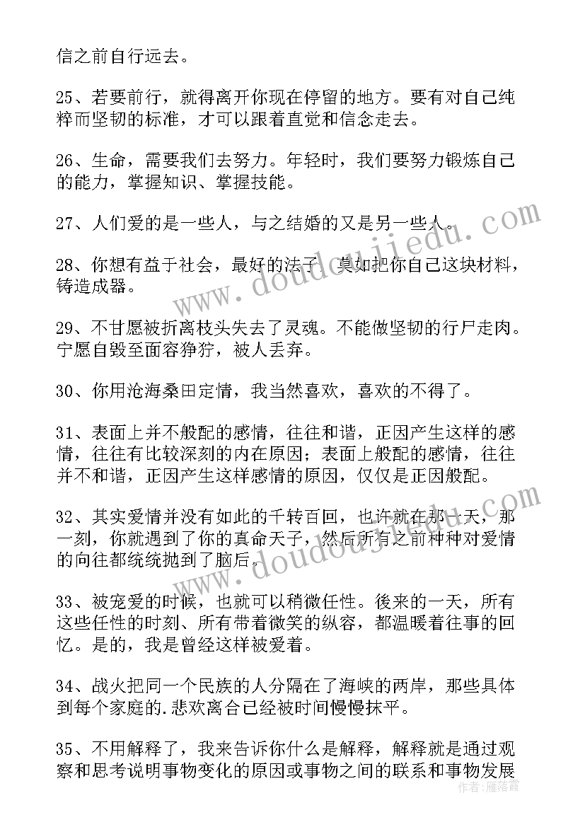 网络爱情句子最经典 经典网络爱情语录(优秀5篇)