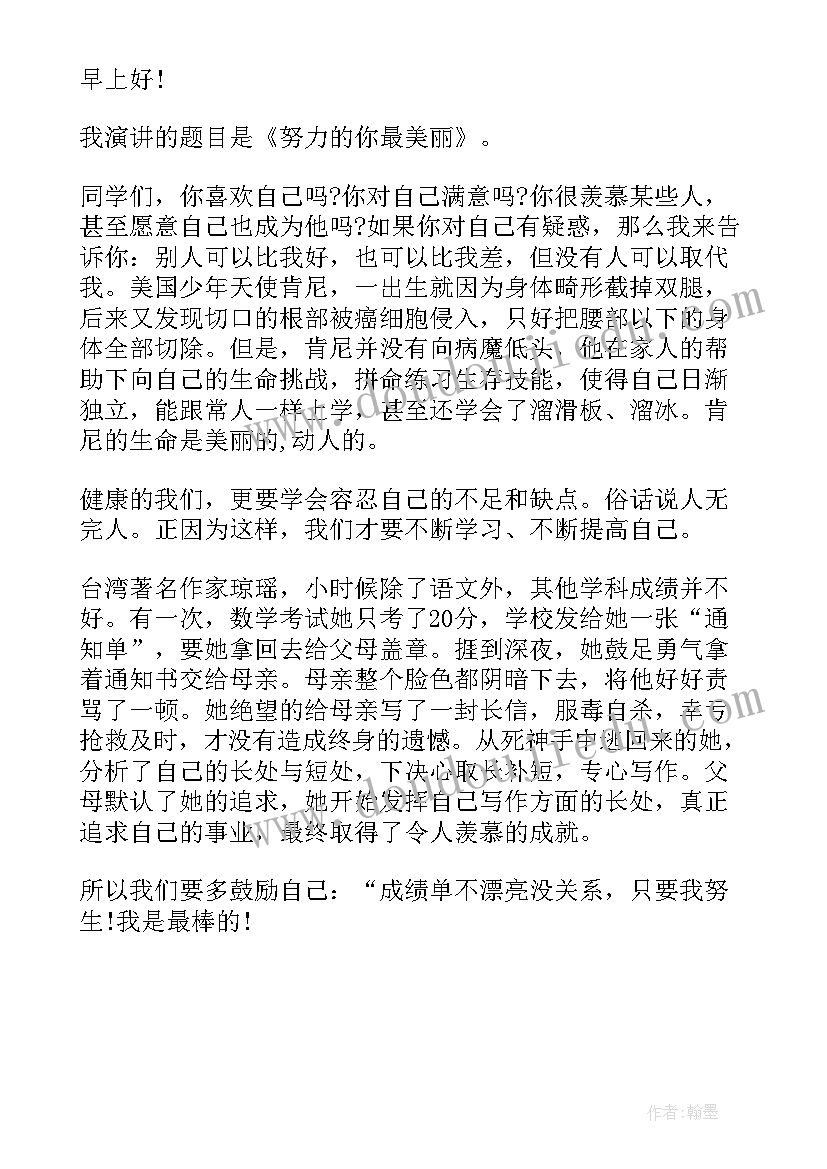 二年级六一的国旗下讲话 二年级国旗下讲话稿(精选5篇)