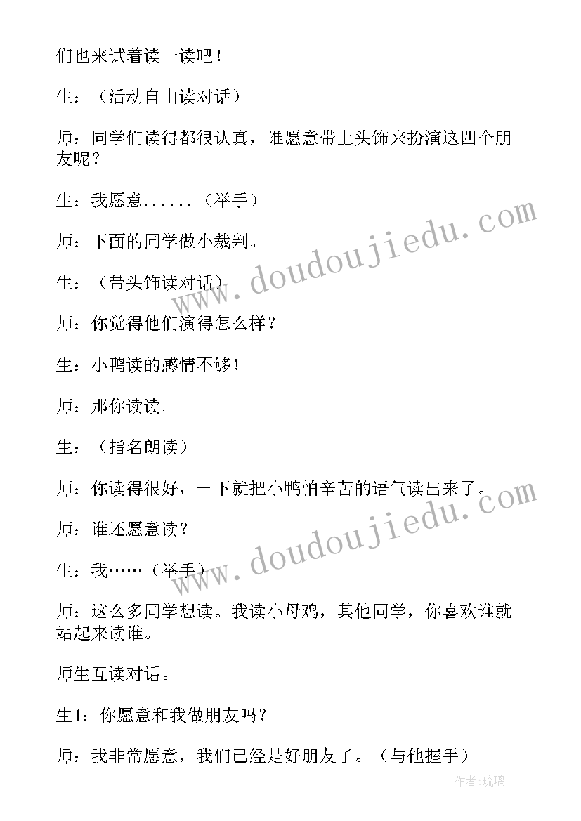 最新小母鸡种稻子教案设计意图 小母鸡种稻子教案设计(通用5篇)